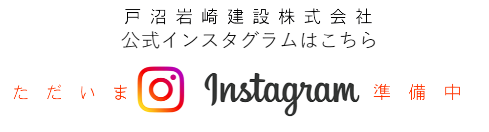 戸沼岩崎job@チャンネル